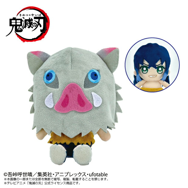 楽天市場】【2025年11月再販予約商品！】 鬼滅の刃Chibiぬい