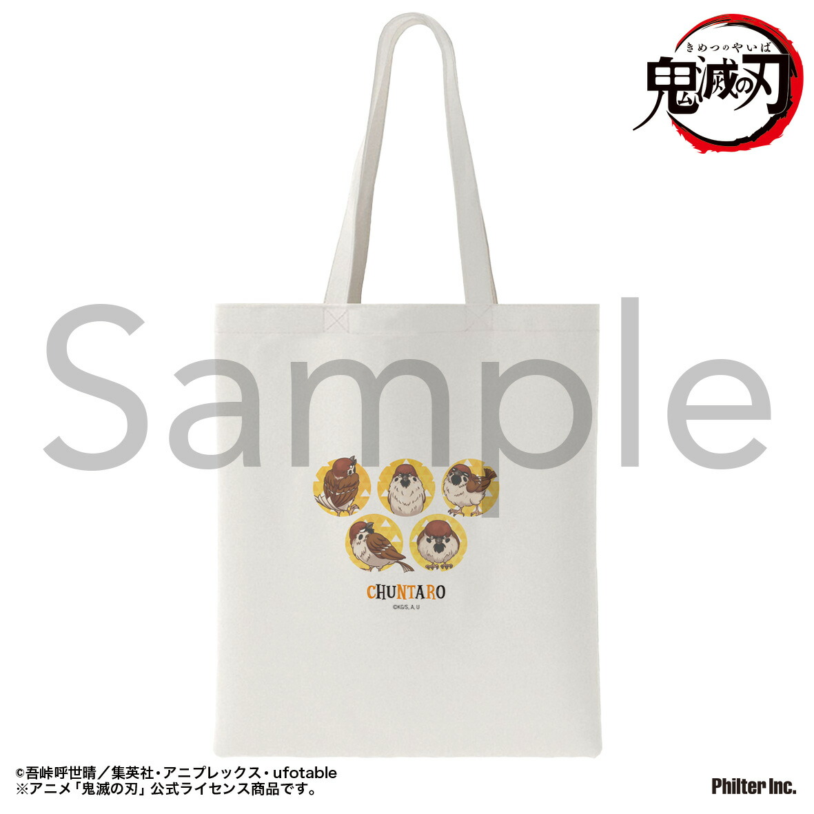 楽天市場】胡蝶しのぶ 鬼滅の刃 全集中展 トートバッグ 胡蝶しのぶ