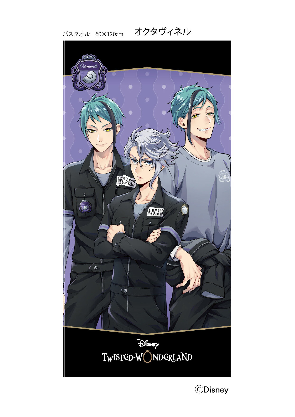 楽天市場 ディズニー ツイステッドワンダーランド バスタオル オクタヴィネル Electric Toys 楽天市場店