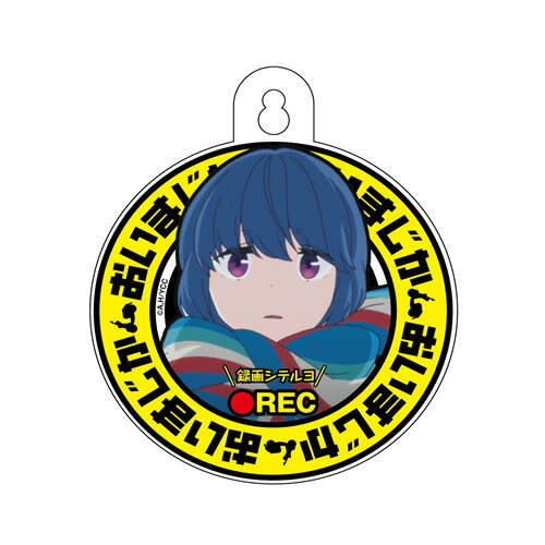 【2025年6月下旬再入荷予定！】 ゆるキャン△ カーサイン おいまじか画像