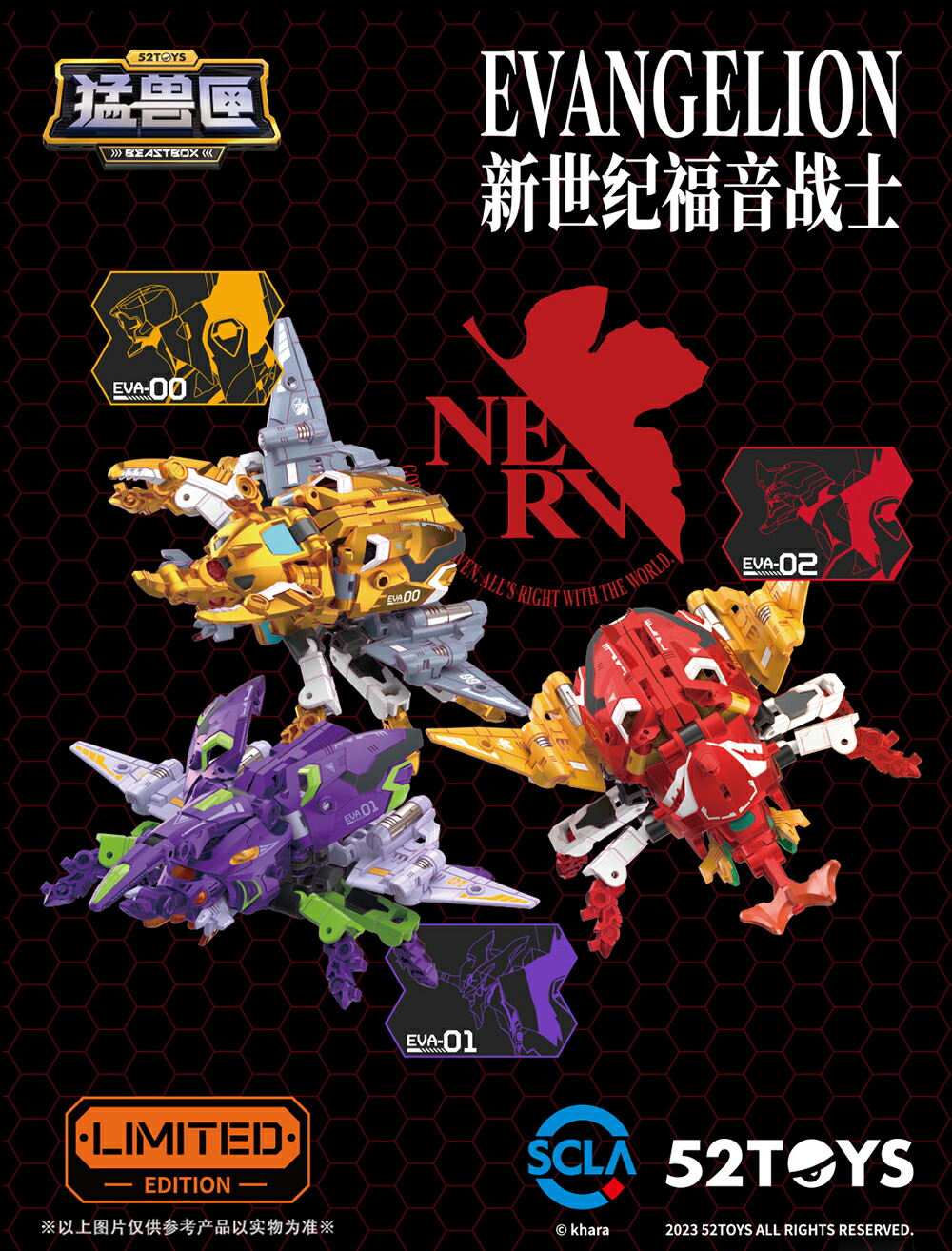 Eve フィギュア コンプ 17体セット 楽天市場】52TOYS BEASTBOX KABUTO-EVA SET カブト エヴァセット