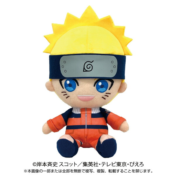 楽天市場】【2023年11月発売予約商品！】 NARUTO Chibiぬいぐるみ我愛