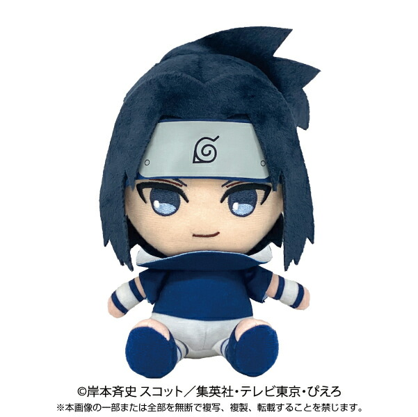 楽天市場】【2023年11月発売予約商品！】 NARUTO Chibiぬいぐるみ我愛