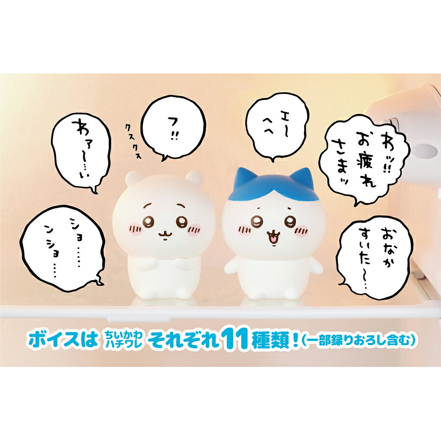 冷蔵庫のちいかわちいかわ