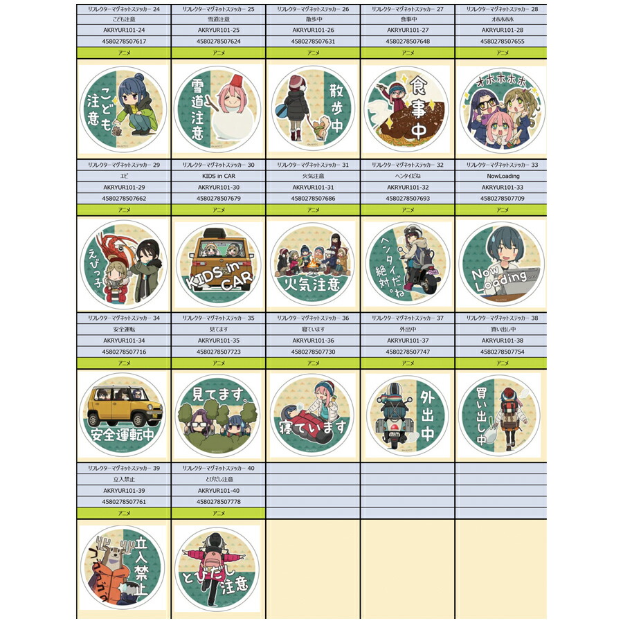 楽天市場】【2022年9月発売予約商品！】 ゆるキャン△ ツールボックス LONELINESS IS DELIGHT : electric toys  楽天市場店
