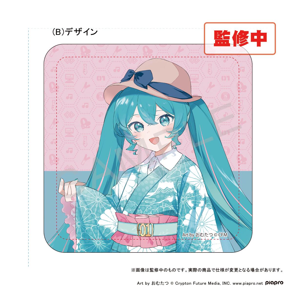 初音ミク タオルくじ みんなのくじ 初音ミク タオルフェス！』2月25日より書店