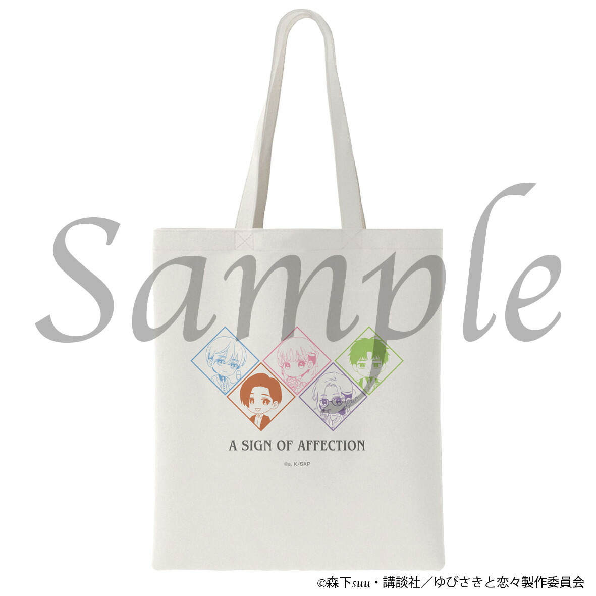吉川晃司　ニットバッグ　トートバッグ　40周年 吉川晃司 40th Anniversary Live 2024 2025 グッズ バッグ