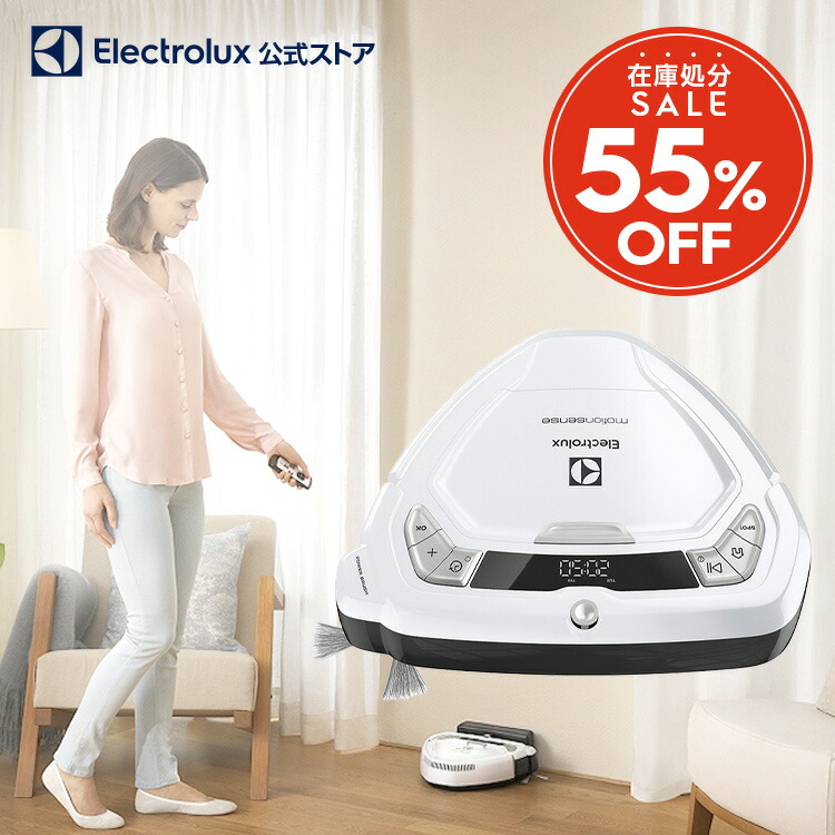 楽天市場】【63％OFF / 在庫売り尽くしSALE】 エレクトロラックス 14.4V Pure i8 ロボットクリーナー PI81-4SWP | electrolux 正規品 ロボット掃除機 床掃除 掃除機 自動 お掃除ロボット 自動掃除機 クリーナー スマート家電 リビング 掃除 ブランド  カメラ レーザー 充電 ...