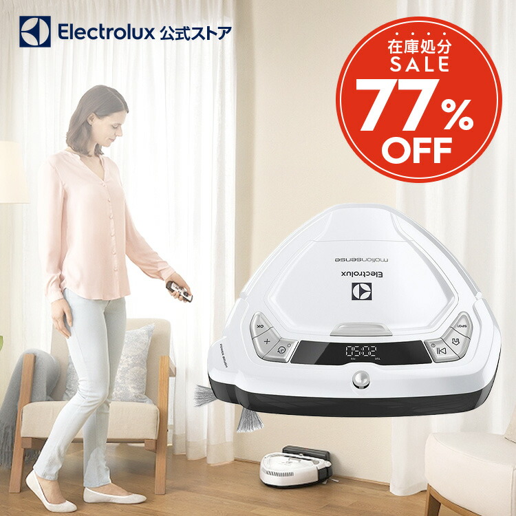 楽天市場】【82％OFF / 在庫売り尽くしSALE】 エレクトロラックス 14.4V Pure i8 ロボットクリーナー PI81-4SWP | electrolux 正規品 ロボット掃除機 床掃除 掃除機 自動 お掃除ロボット 自動掃除機 クリーナー スマート家電 リビング 掃除 ブランド  カメラ レーザー 充電 ...