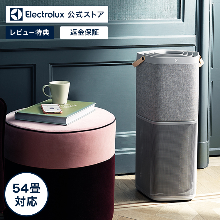 再追加販売 Electrolux(エレクトロラックス) 花粉対策 空気清浄機 Pure