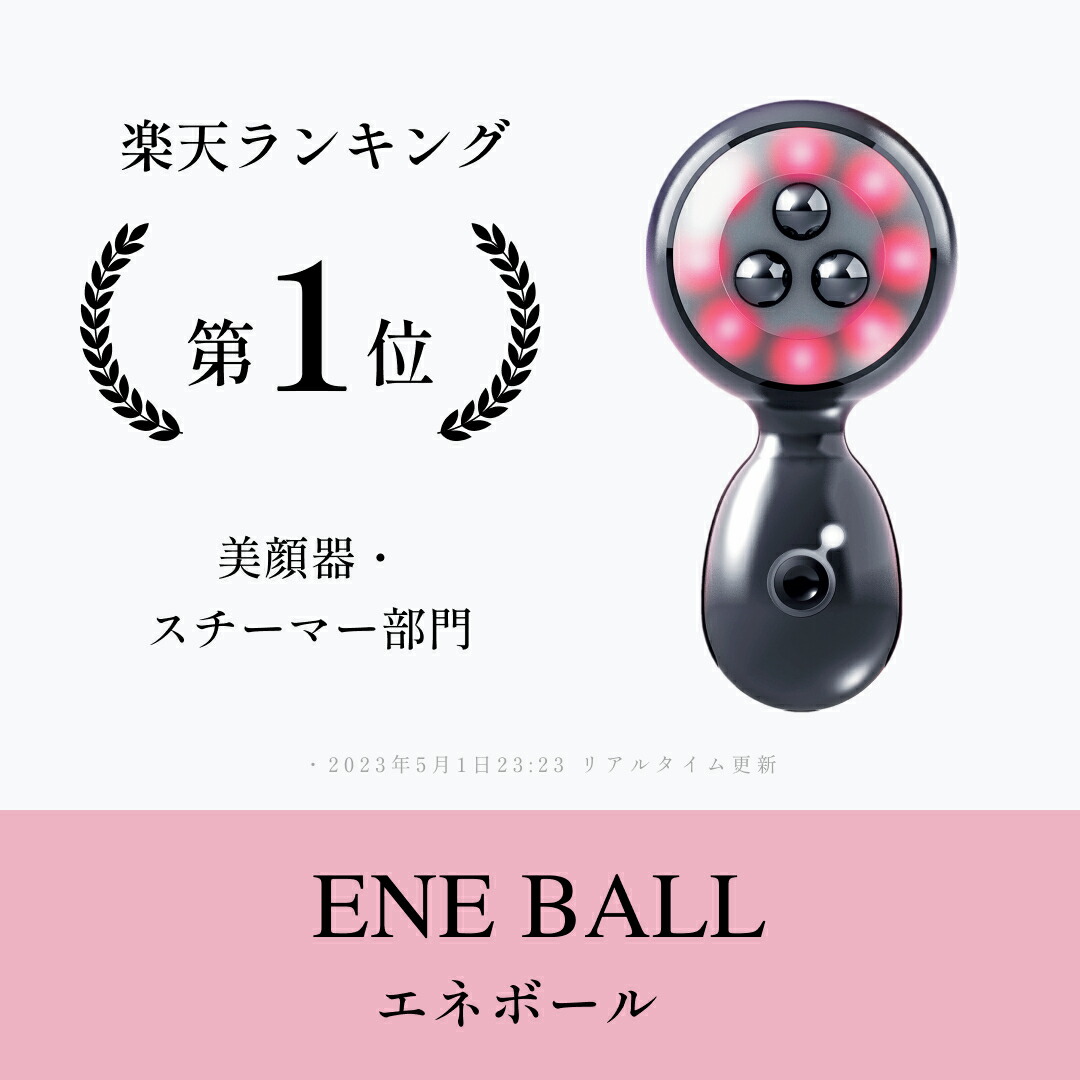 新作入荷!!】 美顔器「エネボール」 美容機器 - multivistos.com.br