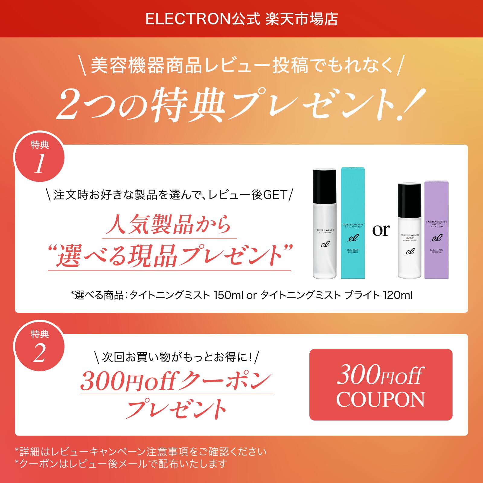 エレクトロン公式】デンキバリブラシ(R)2.0+ボディ│電気バリブラシ 低 