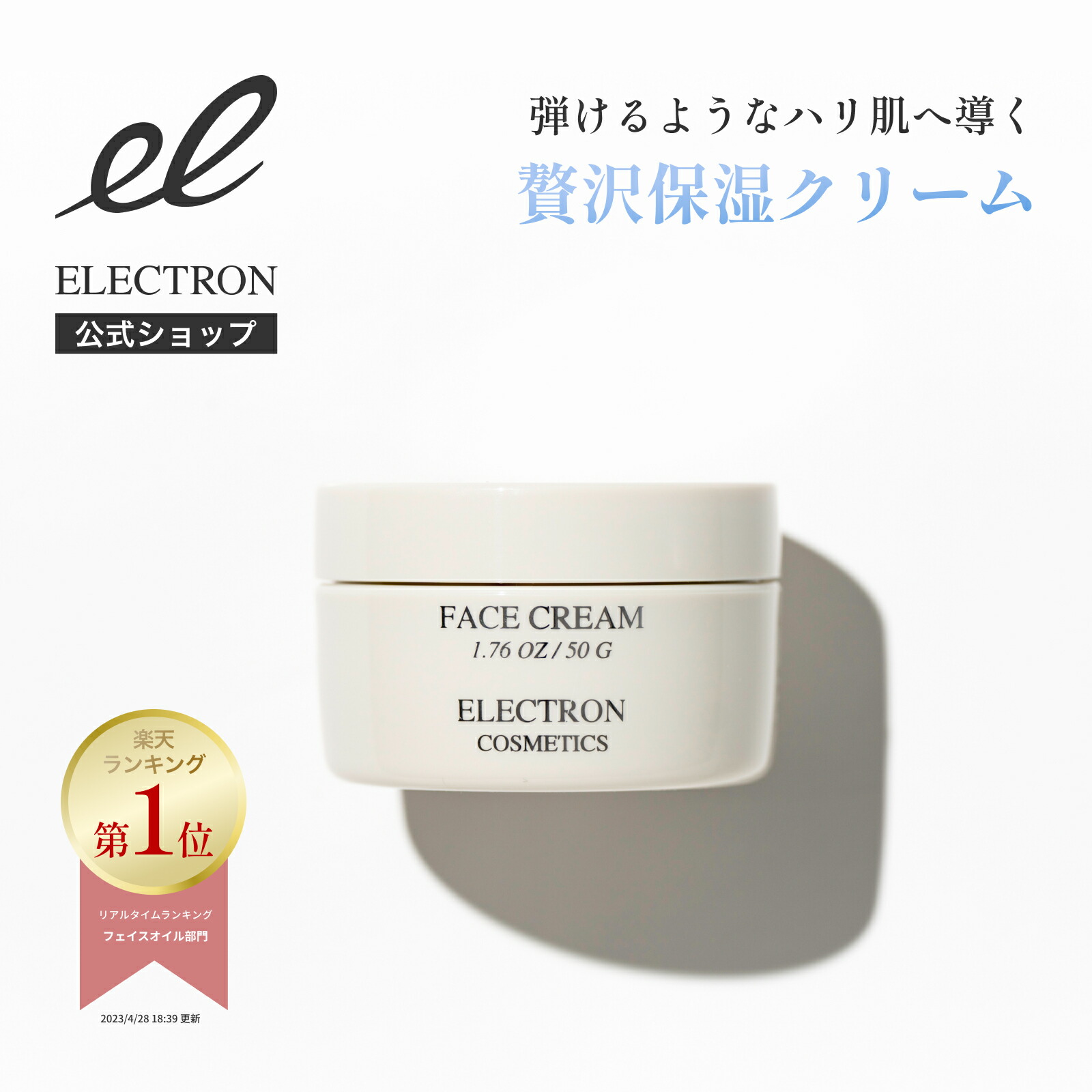 電気バリブラシ エレクトロン 正規品 美品 ELECTRON（コスメ、美容、ヘアケア） エレクトロン公式 デンキ