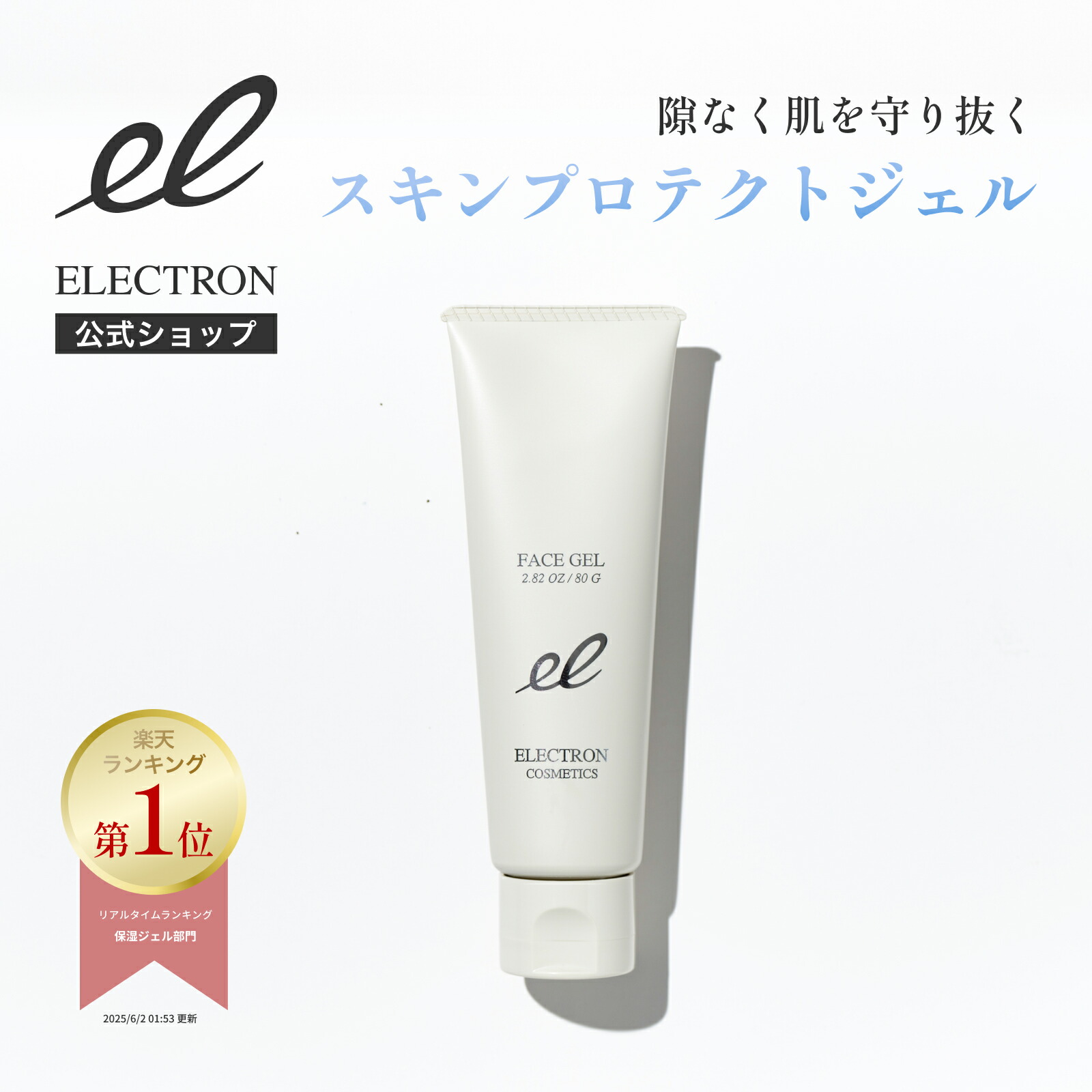エレクトロン クレンジングジェルフォーム 200ml 3個セット クレンジングジェルフォーム | ELECTRON