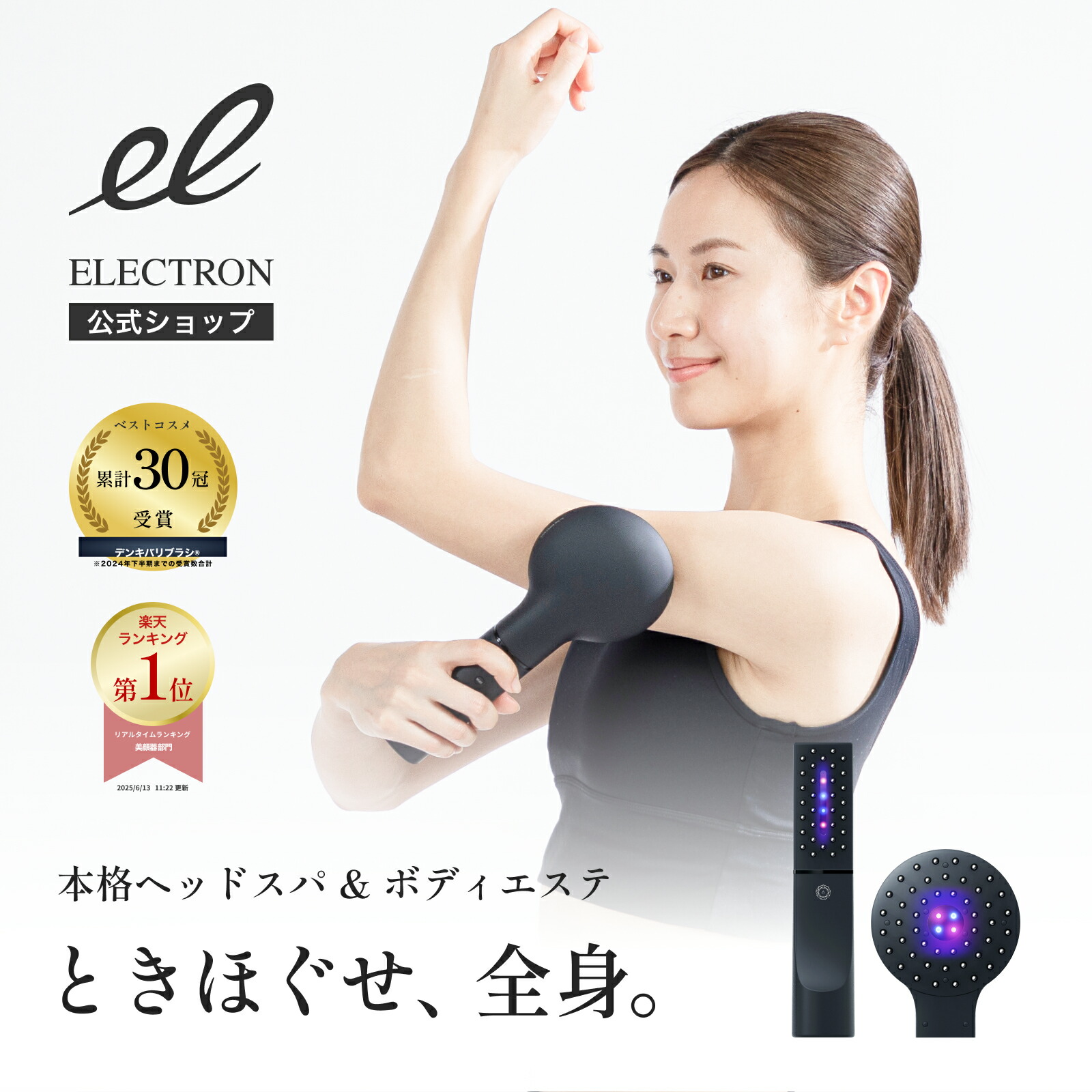 デンキバリブラシ(R) 2.0【単体モデル】 デンキバリブラシ(R) 2.0【単体モデル】 | ELECTRON