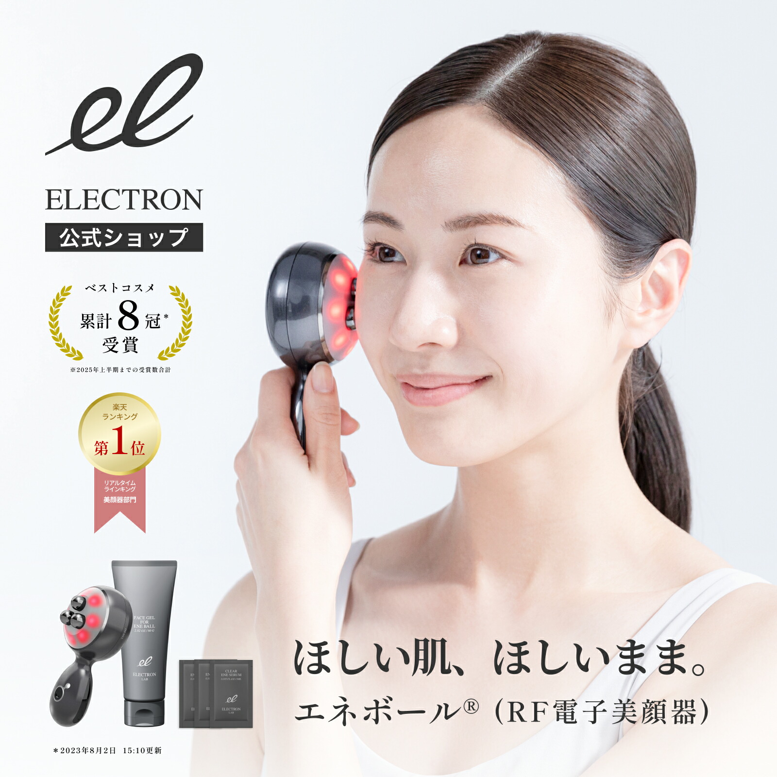 【美品】エレクトロン　電気バリブラシ2.0＋ボディ　ケース、ローション付き 楽天市場】【エレクトロン公式】デンキバリブラシ(R)2.0 +ボディ