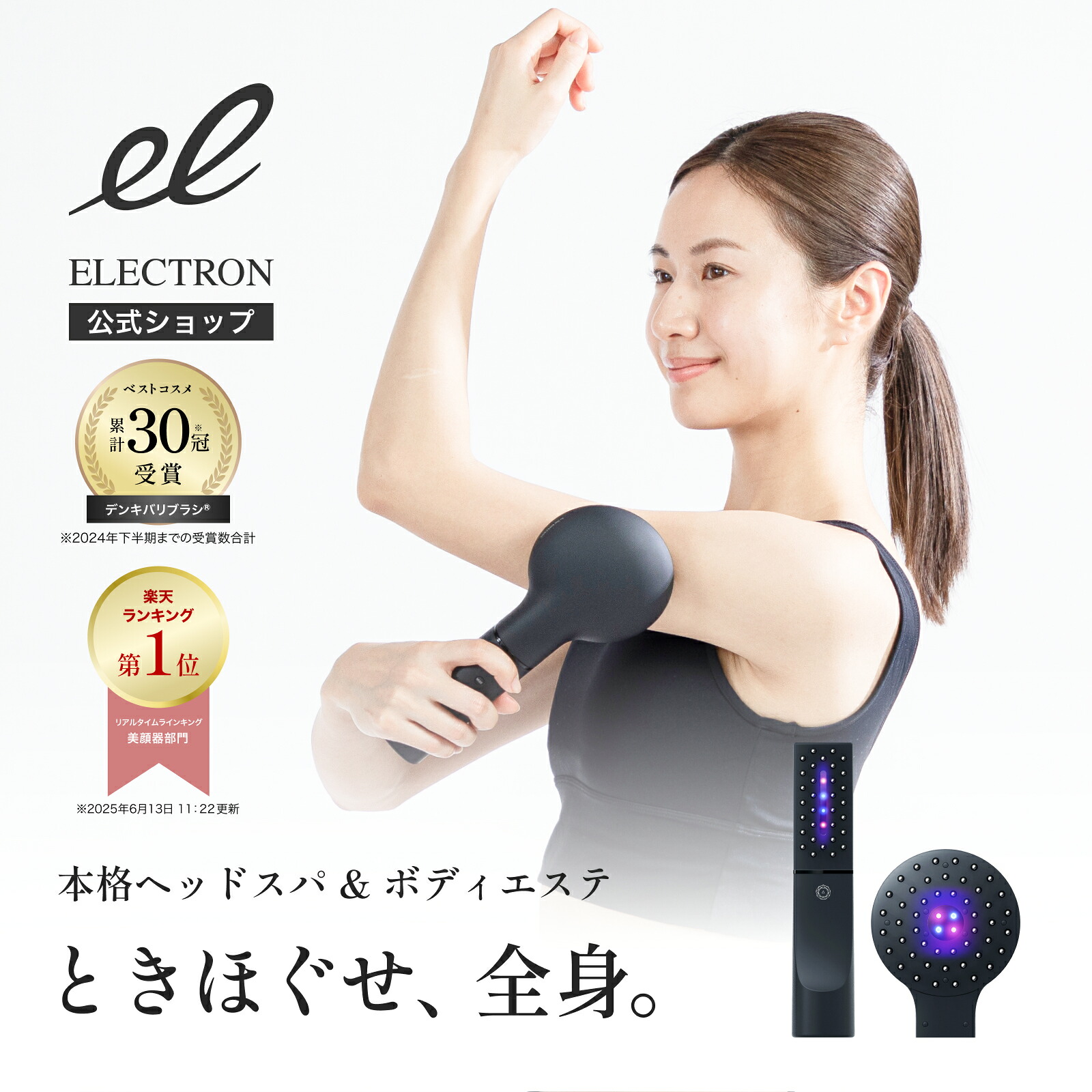 楽天市場】【正規品】デンキバリブラシ 電気バリブラシ 美顔器