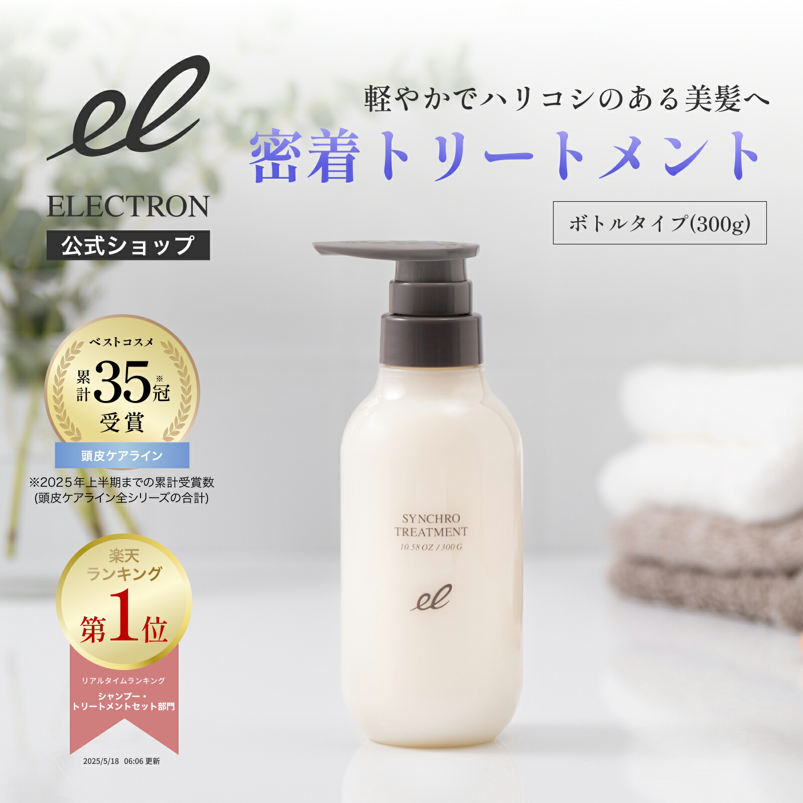 Platinum Shampoo & Treatment セット 楽天市場】【FOR SCALP】シンクロシャンプー ファム