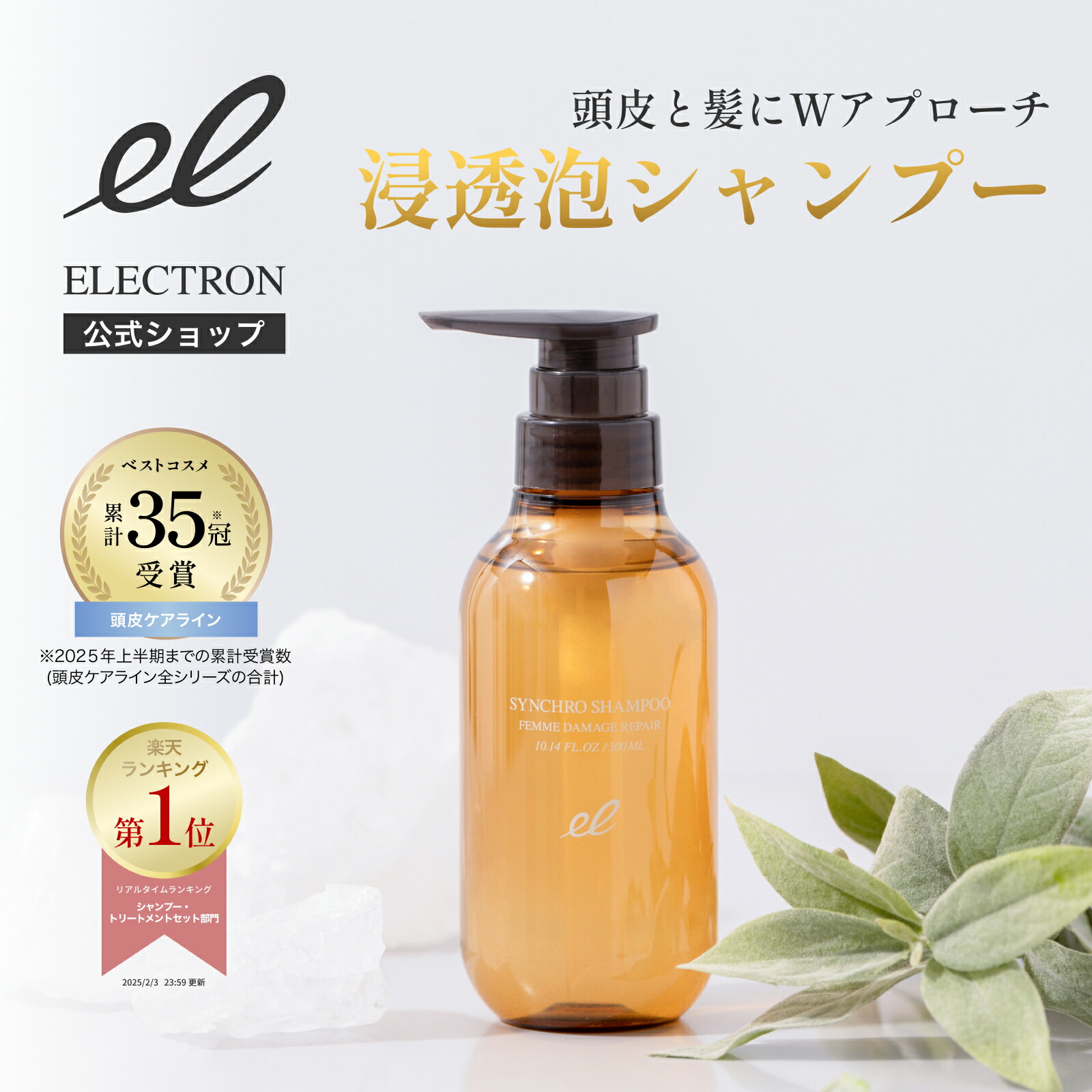 楽天市場】【DAMAGE REPAIR】シンクロシャンプー ファム