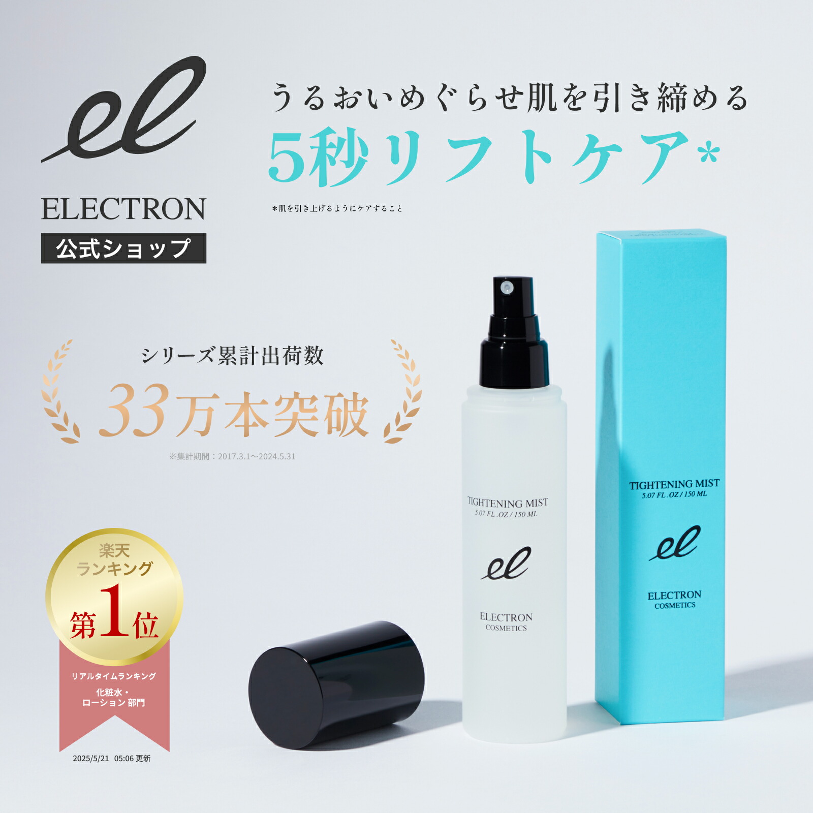 Brighte ブライト　エレキブラシ専用ミスト&シートマスク未開封付　再値下げ 楽天市場】brighteの通販