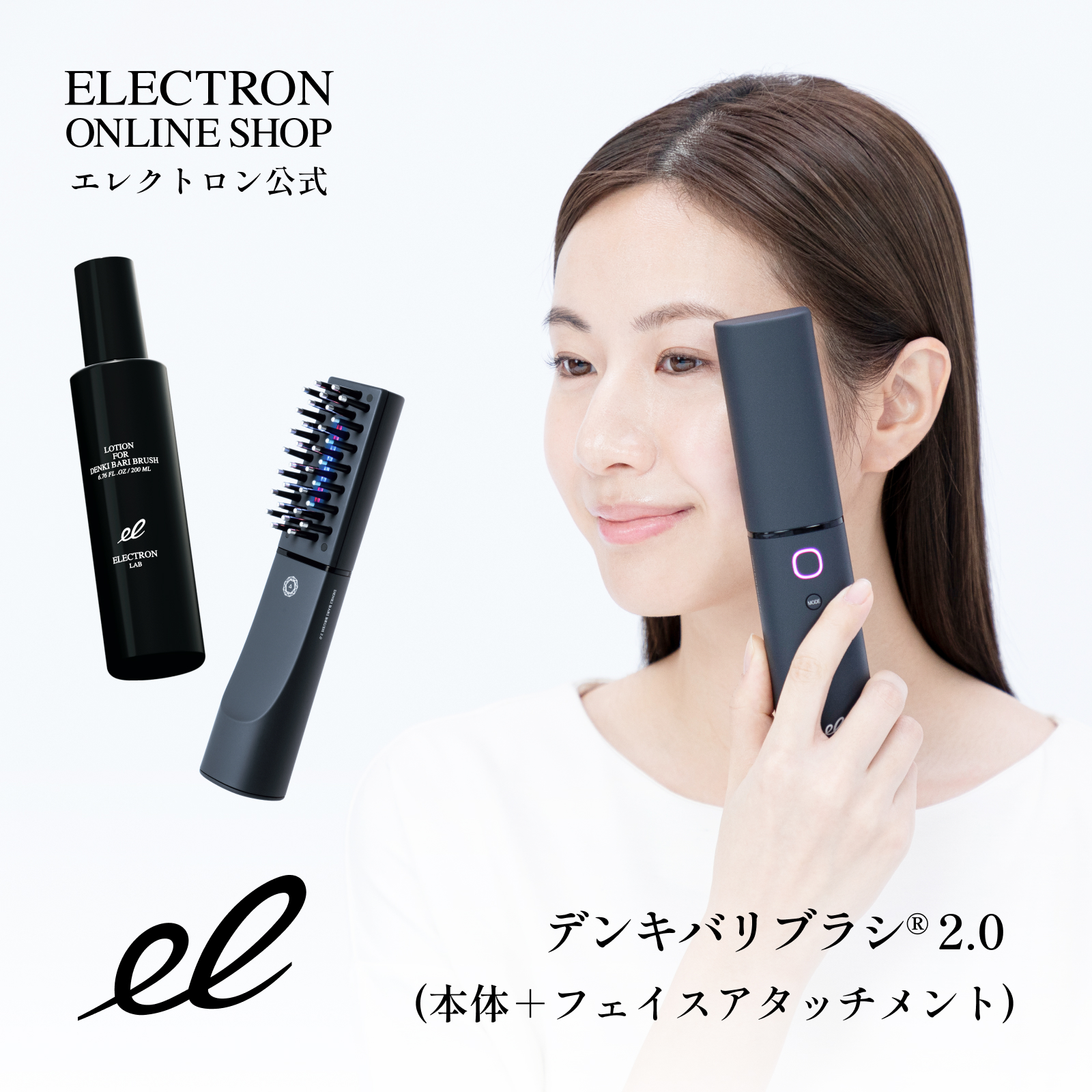 ライトニングボルト ELECTRON（コスメ、美容、ヘアケア） エレクトロン