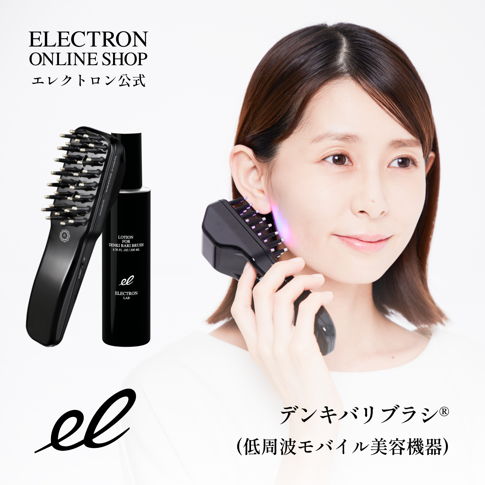 ELECTRIC BARI BRUSH 頭皮用トリートメント付 | gulatilaw.com