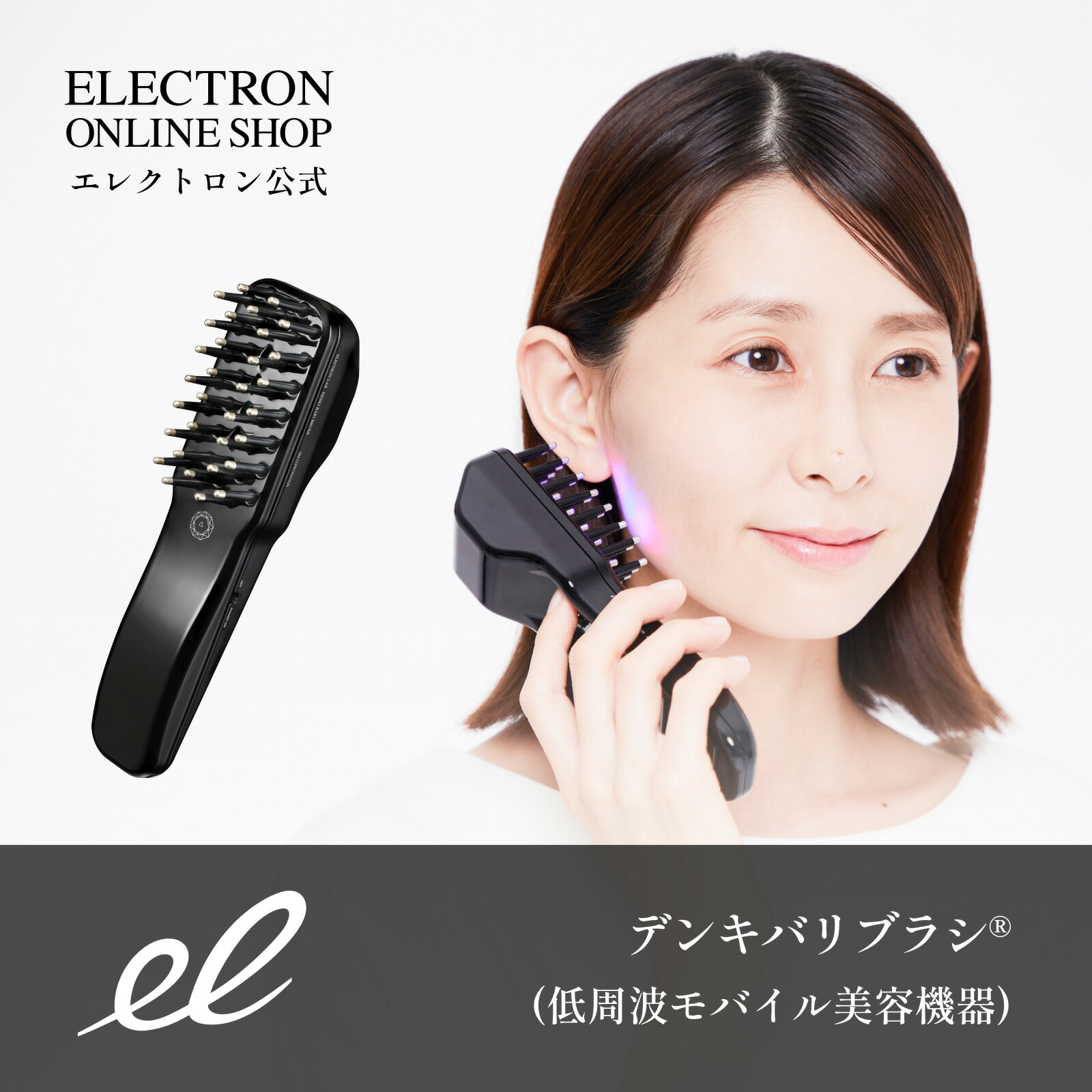 楽天市場】【ポイント5％】ELECTRON エレクトロン フェイスオイル 50ml【デンキバリブラシ メーカー公式】 : ELECTRON  公式楽天市場店