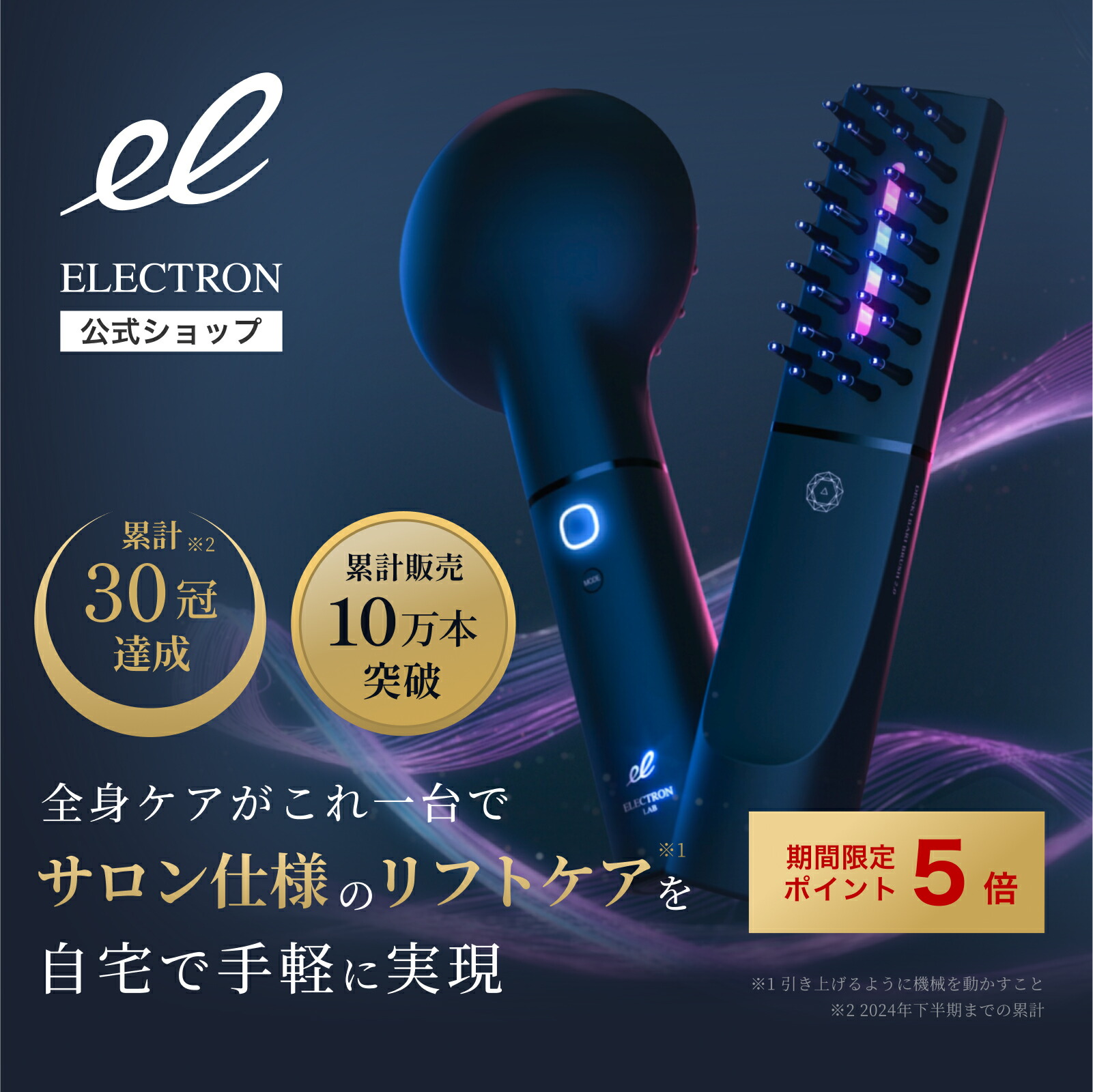 Amazon.co.jp: 【公式】 ELECTRON (エレクトロン) デンキバリ