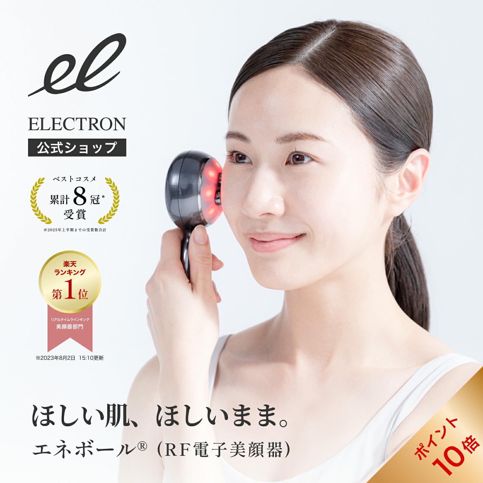 楽天市場】◇最大7500円CP＋P3倍！！BF期間中限定◇【正規品】デンキ