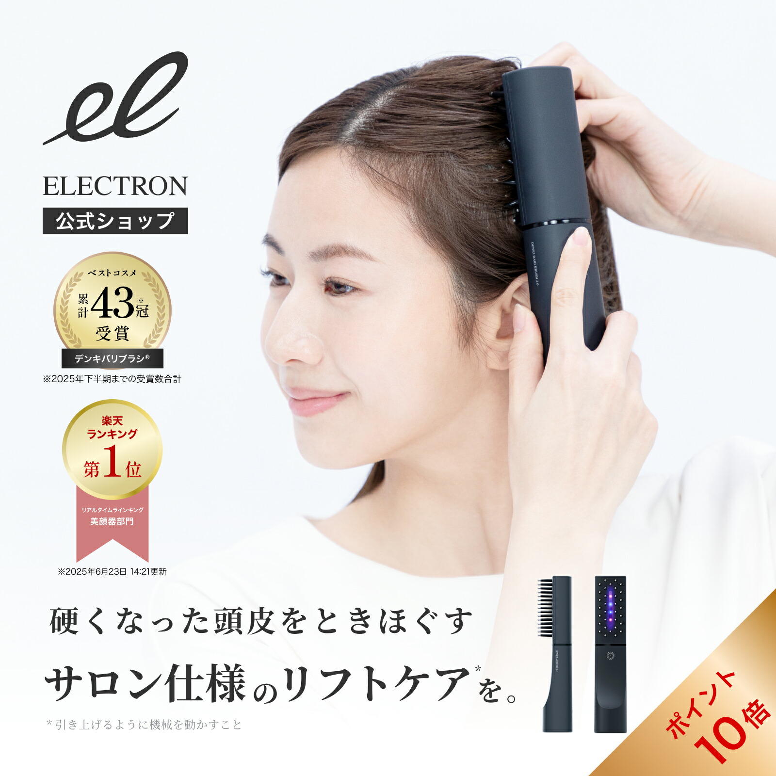 楽天市場】【正規品】デンキバリブラシ 電気バリブラシ 美顔器