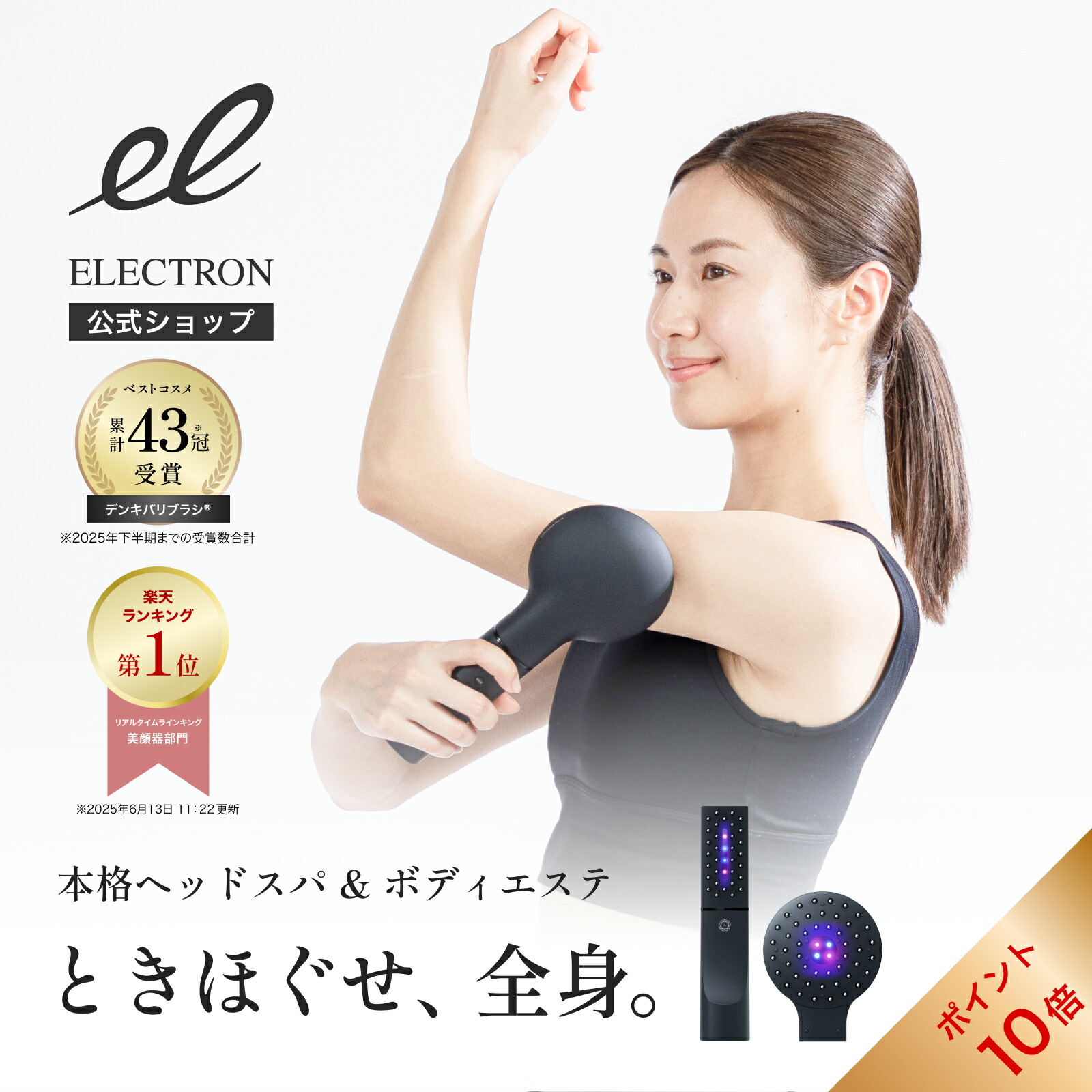 楽天市場】【正規品】デンキバリブラシ 電気バリブラシ 美顔器