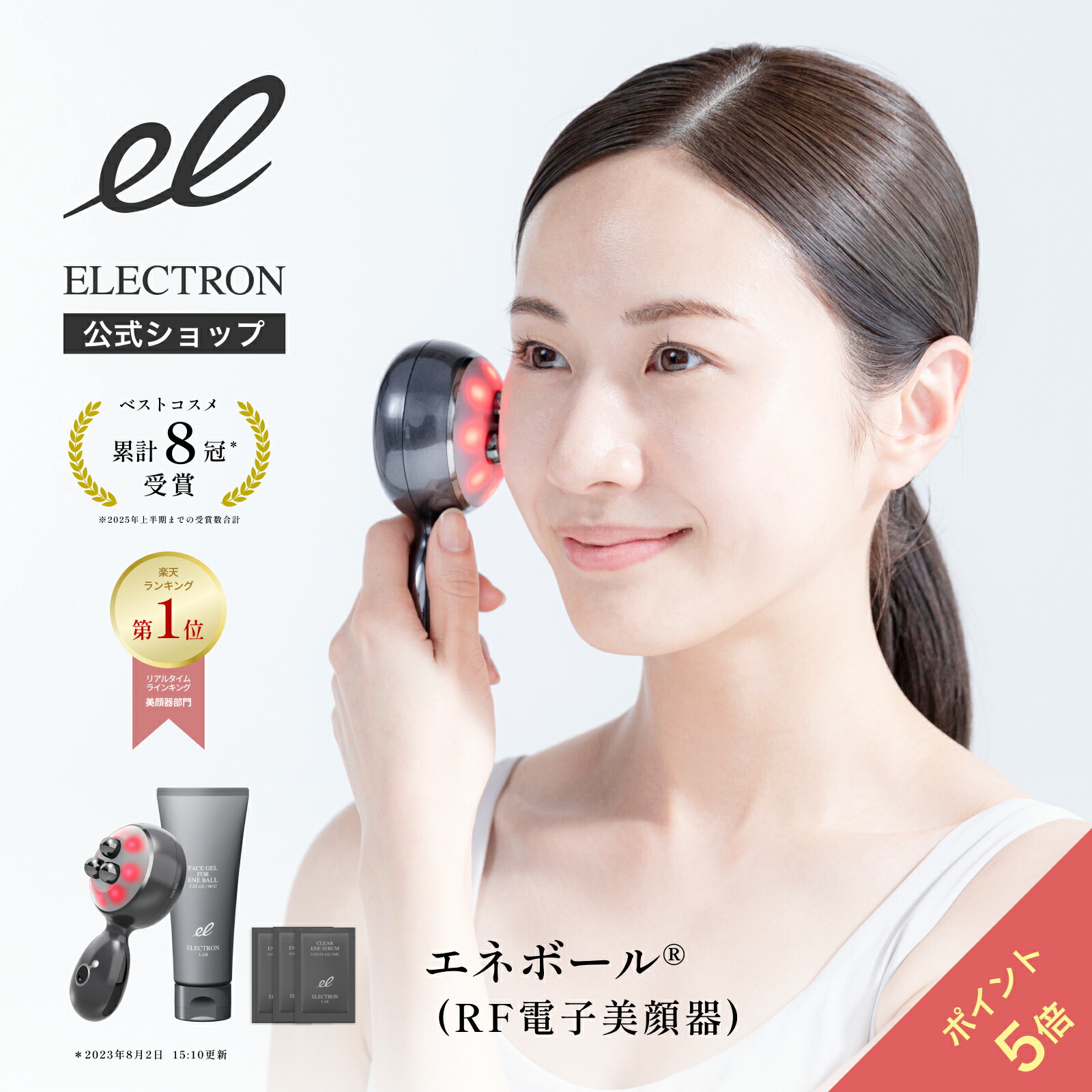 楽天市場】【公式】 ディレイア 美顔器 美顔機 ヒト幹細胞