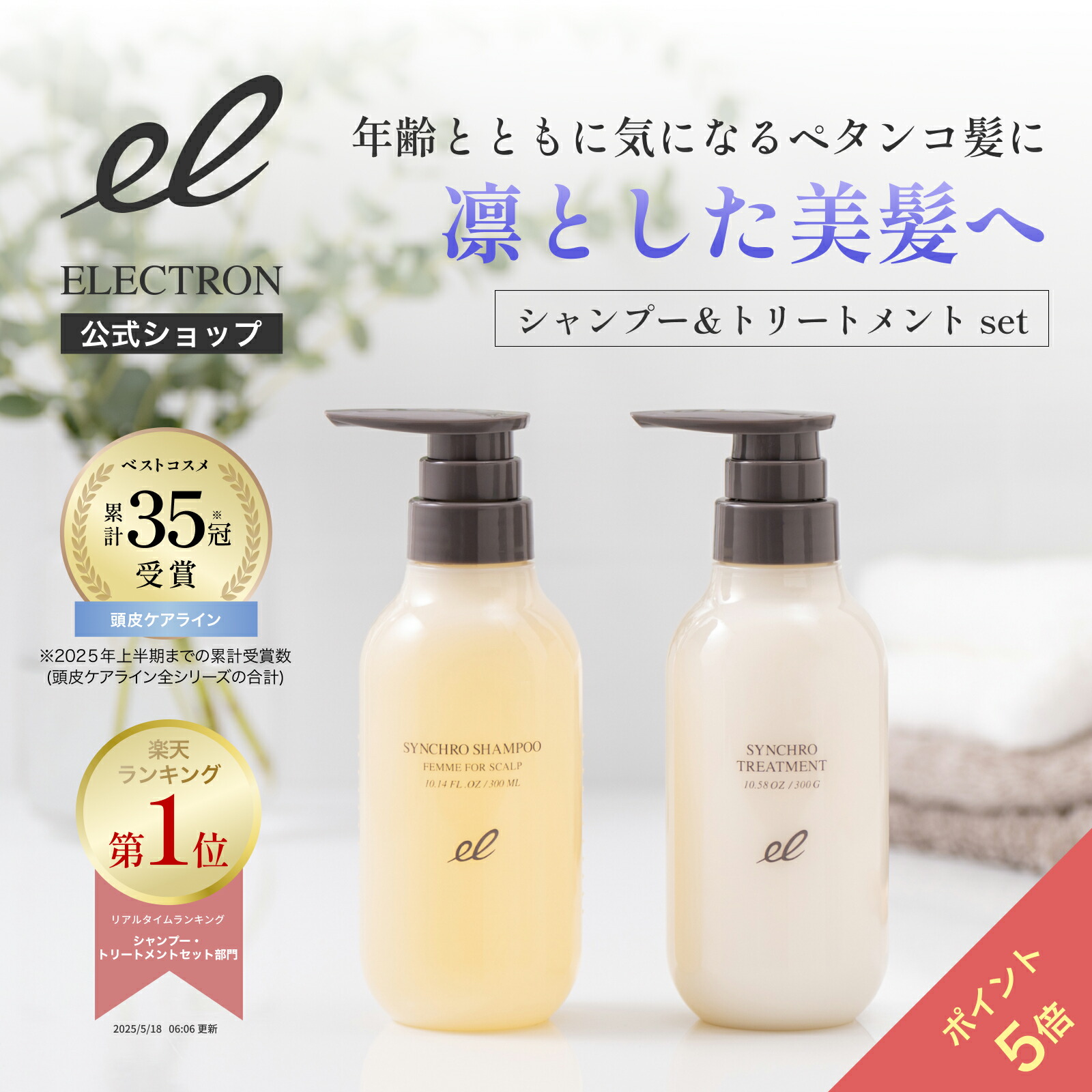 楽天市場】＼ポイント5倍！11/11 9:59迄／【エレクトロン公式