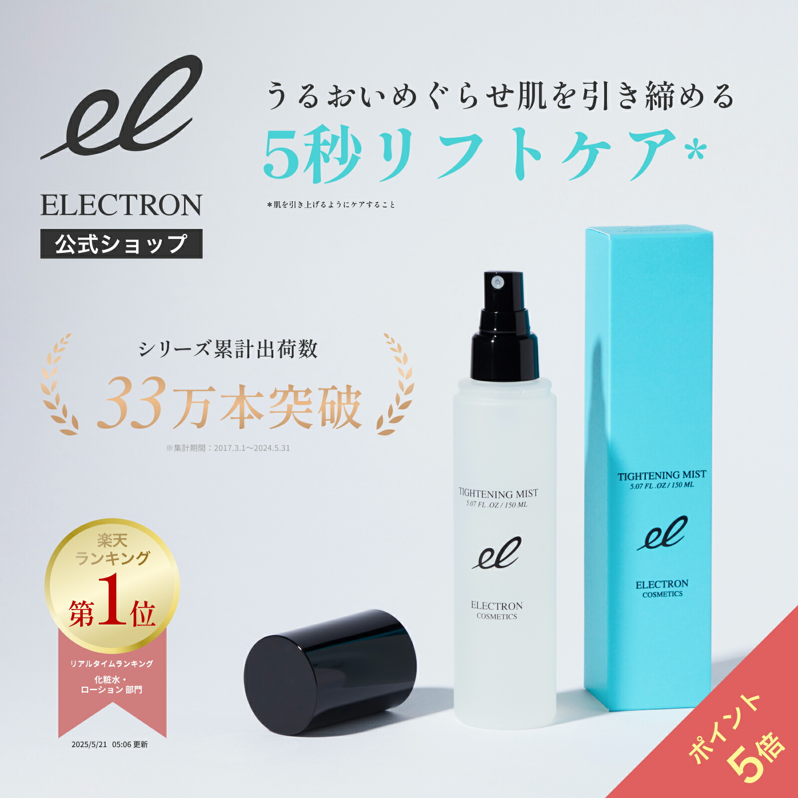 楽天市場】＼ポイント5倍！10/9 9:59迄／【エレクトロン公式