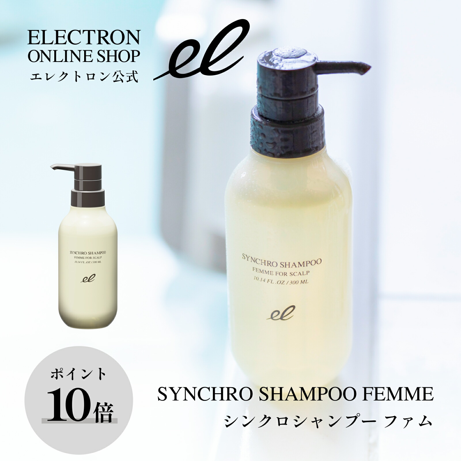 SALE／94%OFF】 エレクトロン シャントリサンプル20セット シンクロシャンプートリートメント