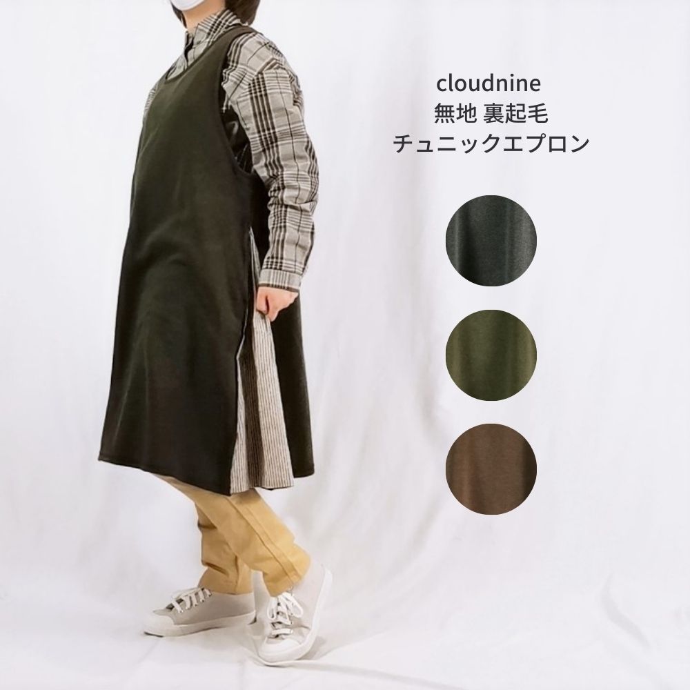 楽天市場】cloudnine エプロン 部屋着 ルームウェア レディース ブルー