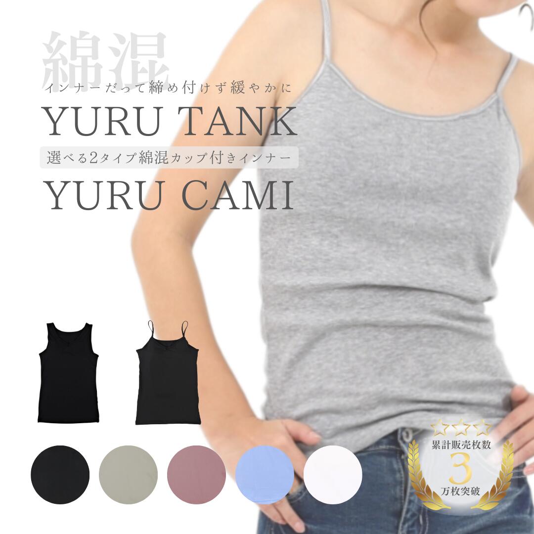 momotan様専用 新品 16まい レディース ブラ付きタンクトップ 楽天市場