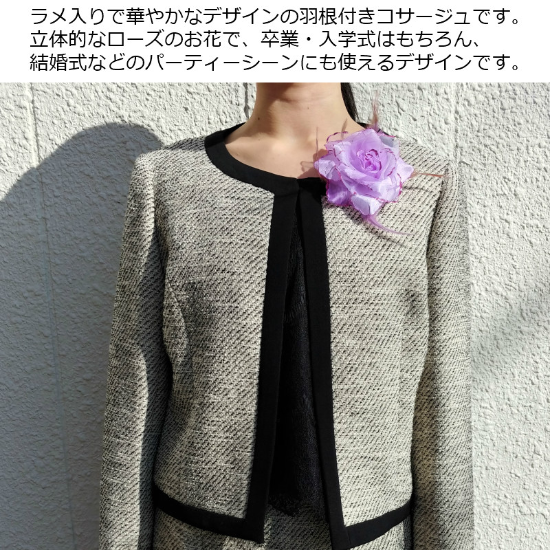 羽根ラメ付きローズコサージュケース付き入学式卒業式結婚式入園式卒園式謝恩会お呼ばれフォーマル七五三参観日パーティーレディースフラワー和服浴衣和装ウェディング花髪飾り薔薇【送料無料】