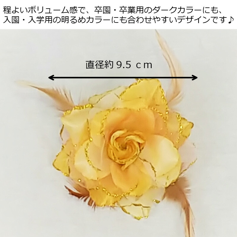 羽根ラメ付きローズコサージュケース付き入学式卒業式結婚式入園式卒園式謝恩会お呼ばれフォーマル七五三参観日パーティーレディースフラワー和服浴衣和装ウェディング花髪飾り薔薇【送料無料】