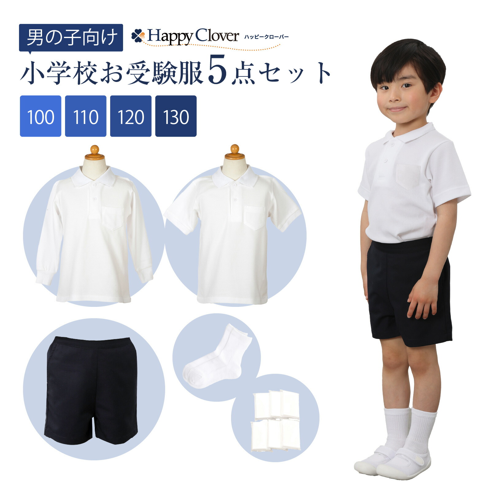 楽天市場】小学校お受験服5点セット 女の子用 お受験専門店品質