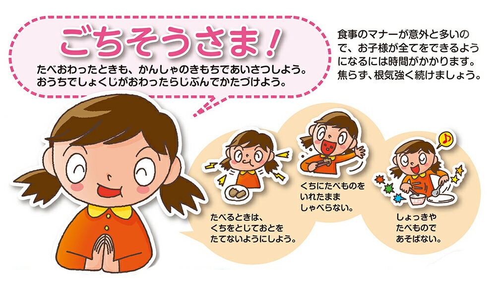 市場 水に濡れても大丈夫 テーブルマナーポスター しょくじのマナーポスター