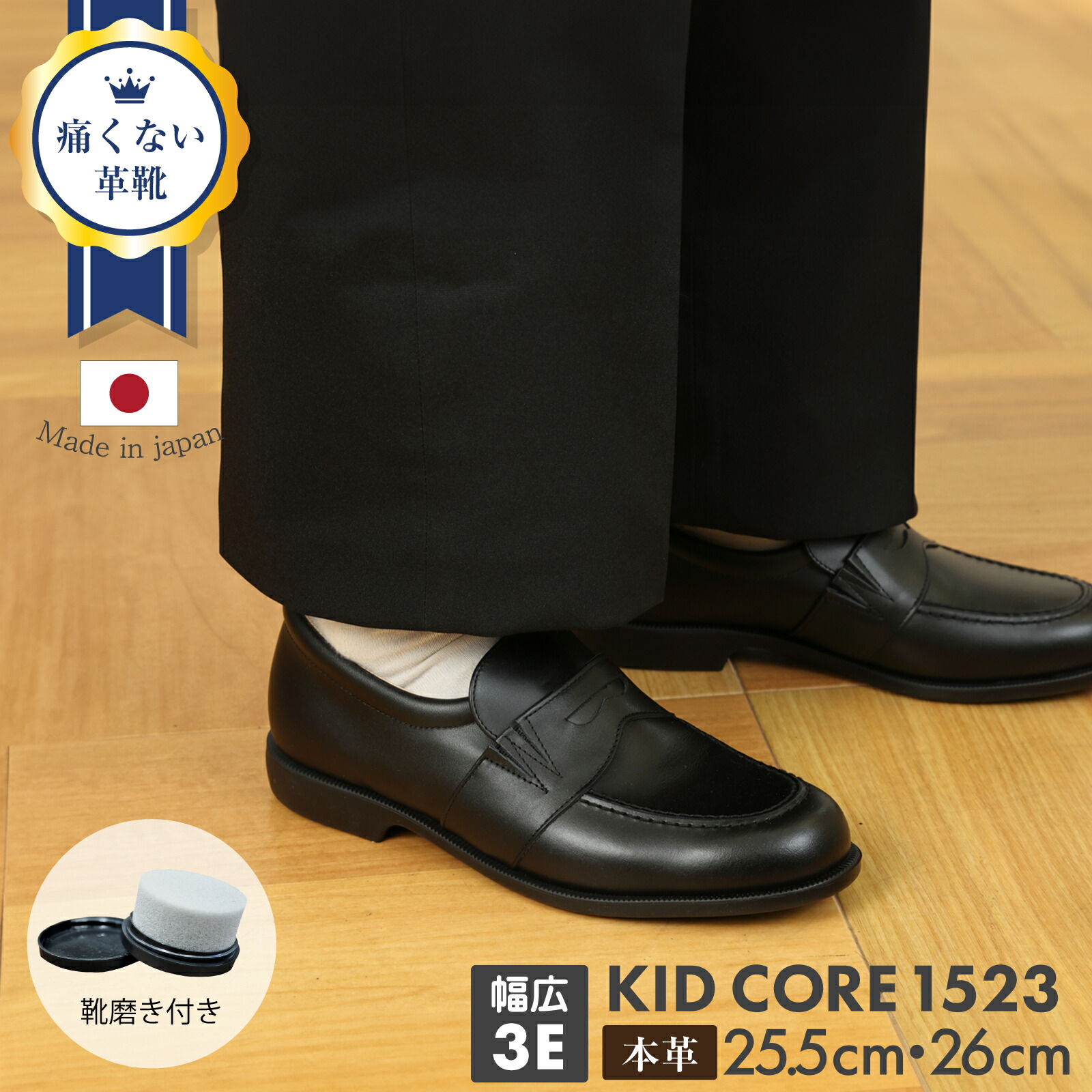 楽天市場】＼幅広 4E／ 百貨店取扱い 正規品 KID CORE