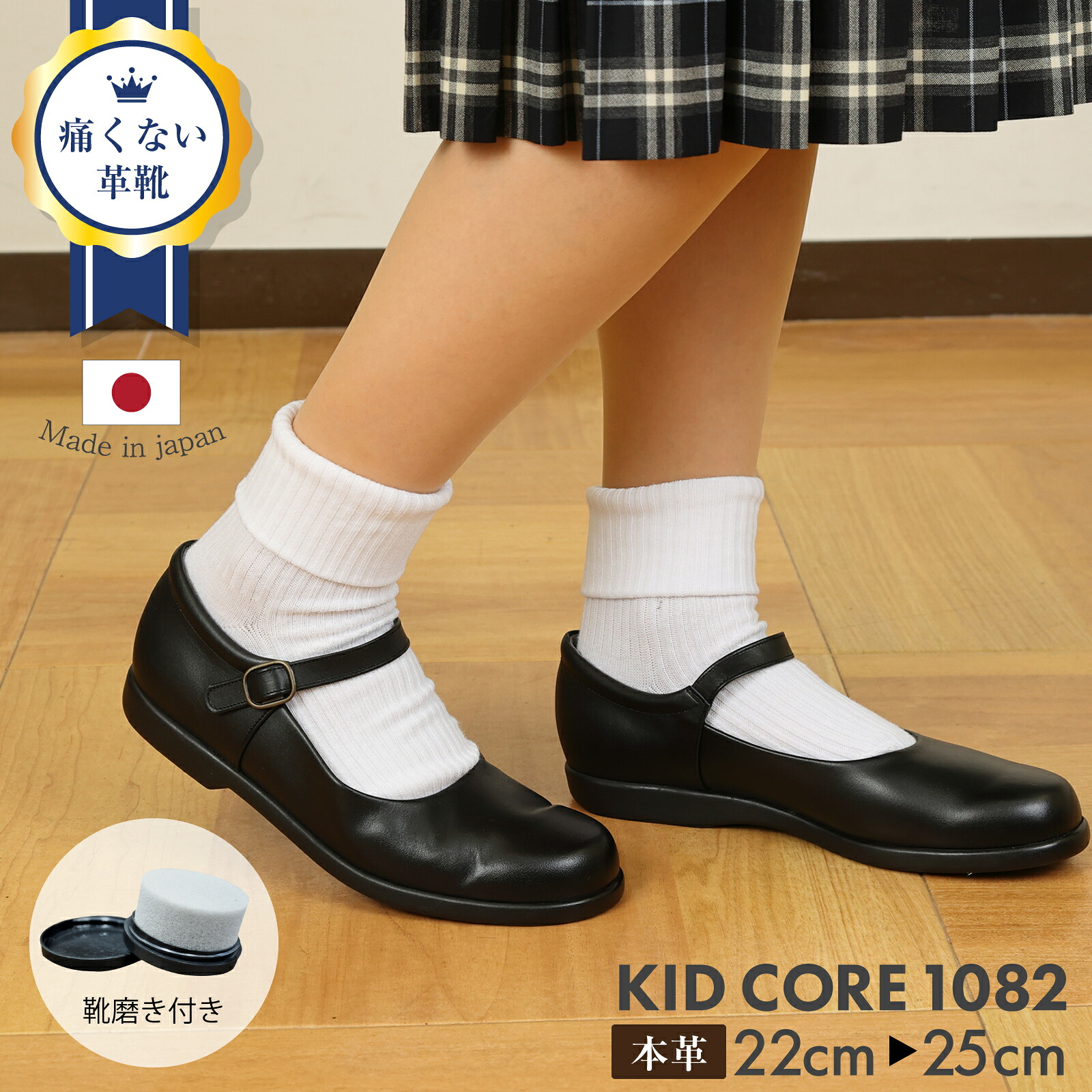 百貨店取扱い 正規品 KID CORE キッドコア 靴磨きセット 2E 日本製本革ソフトタイプ ワンストラップフォーマルシューズ【2E ブラック】【22.0cm-25.0cm】靴ズレしにくい靴 失敗しない 通学靴【お受験スリッパの●エレガンテ・ポポ】