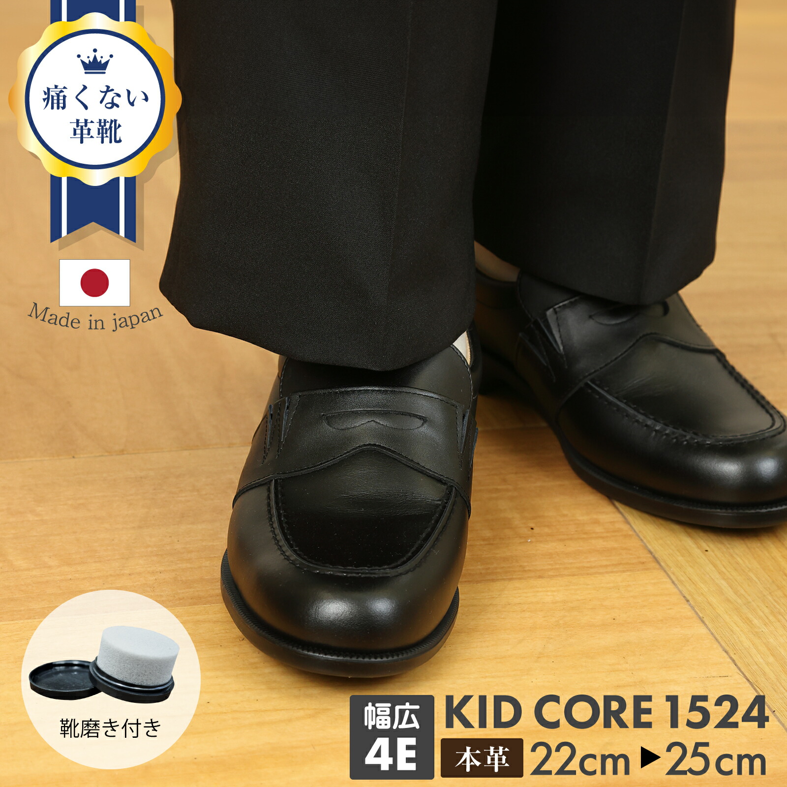 楽天市場】【送料無料】KIDCORE キッドコア 日本製 本革 ソフト