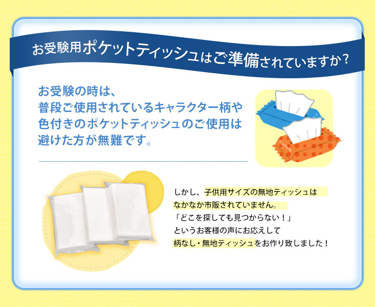 最大53%OFFクーポン ダイレイ 水に流せる ミニオンズ ミニ ポケット