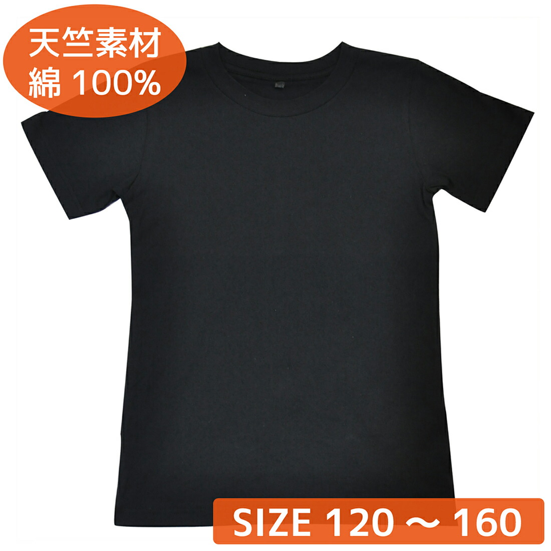楽天市場】Tシャツ 黒 Tシャツ 無地 Tシャツ シンプル 38366 AT