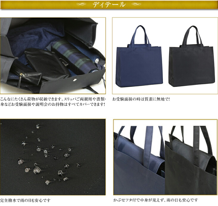 お受験 鞄 控えバッグ 完備した撥ウォーター 否ブル続物 完全独立独歩類 マグネット フタ倖 サブバッグ 横型 無地 涅色 ネービーブルー Ritzattorneys Com