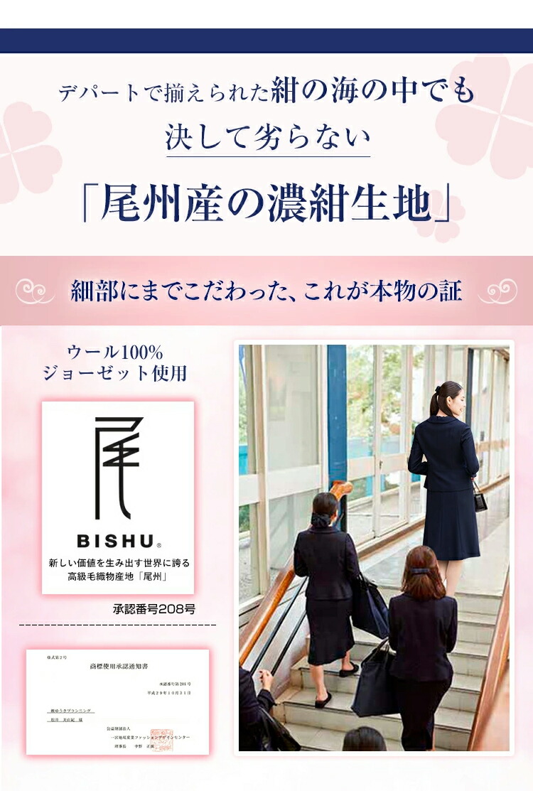 送料無料 お受験背広 お受験 フロック スーツ 完膚なきまでに日本製ラウンドコンパクトカラージャケット セミフレアワンピース 7号 15号国産優秀 羊毛100 ママスーツ 逝去業祝典 卒緑地式 入館式 トールサイズにも対応 あす気楽 Arcprimarycare Co Uk