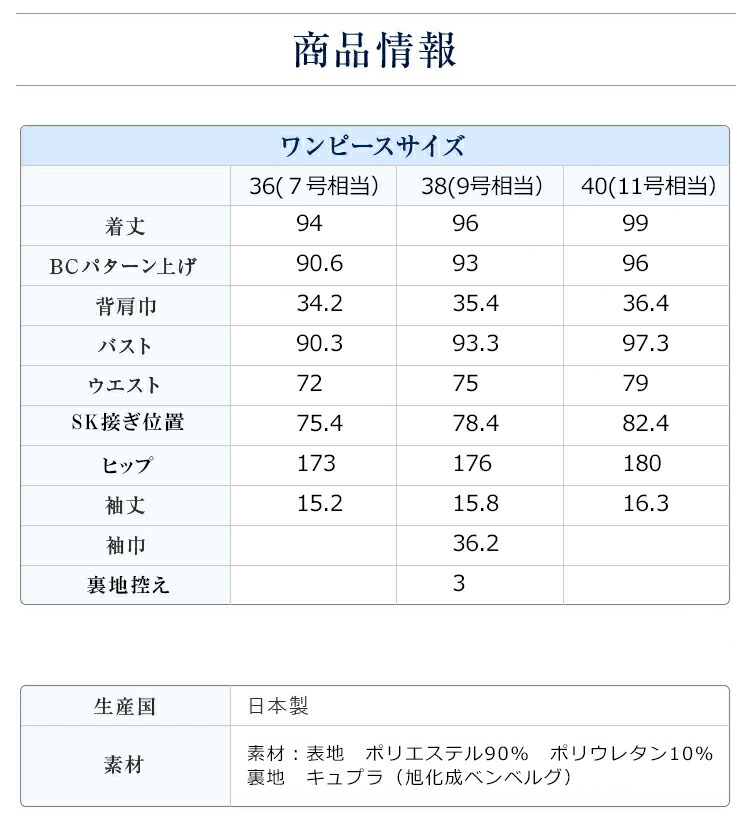 お受験趣旨女っぽい太陽面爆発申開きソサエティー用ローウエストワンピース 胴締め幸せ 濃紺色無地 完壁さ日本製 トールサイズにも合う 送料無料 Odeftg Com