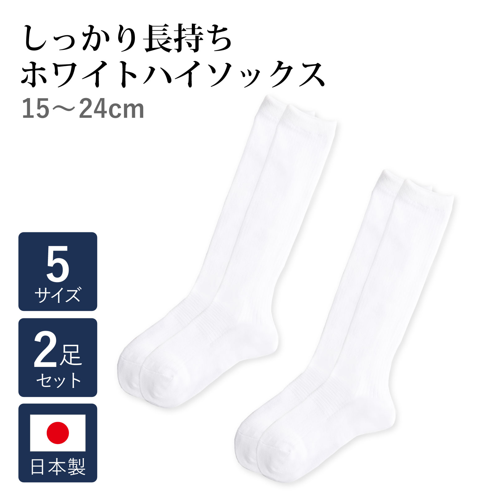 【新品】超お買い得家計応援Bonanza ホワイトソックス 12足セット 楽天市場】【まとめ買い】男女兼用スクールハイソックス 白 21